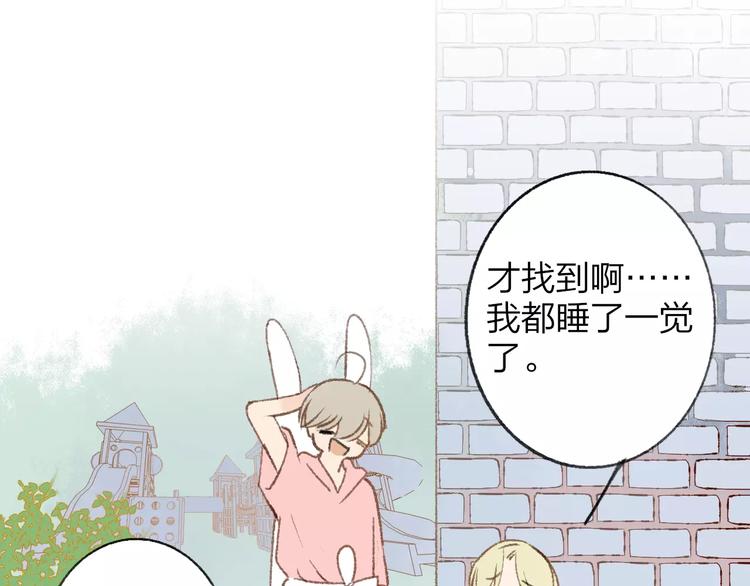 同学关系？韩漫全集-第116话  回家无删减无遮挡章节图片 