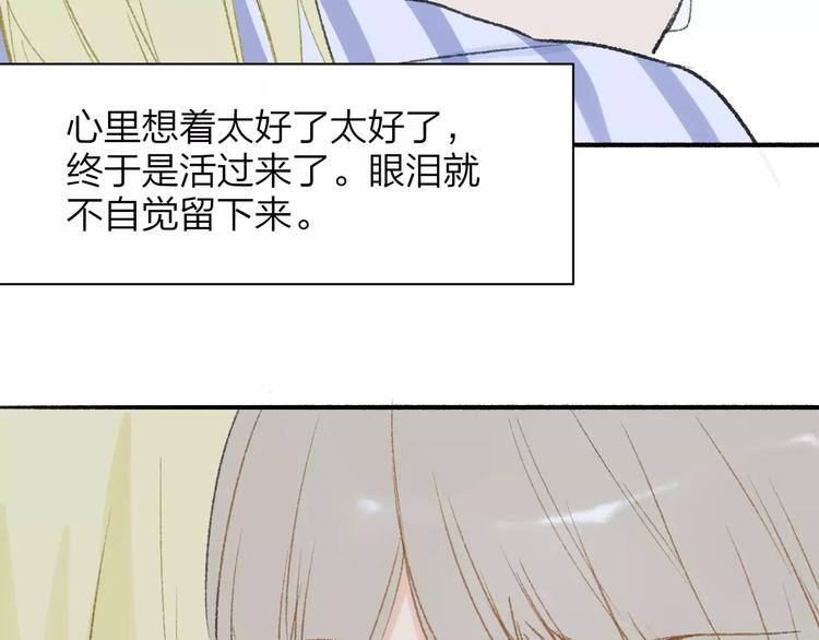 同学关系？韩漫全集-第116话  回家无删减无遮挡章节图片 