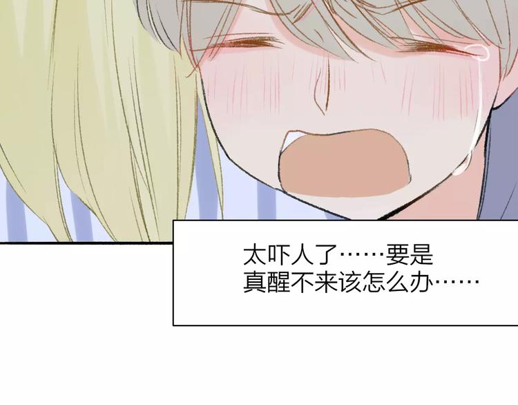 同学关系？韩漫全集-第116话  回家无删减无遮挡章节图片 