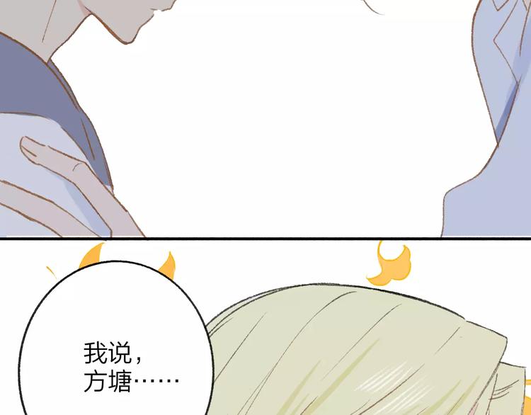 同学关系？韩漫全集-第116话  回家无删减无遮挡章节图片 