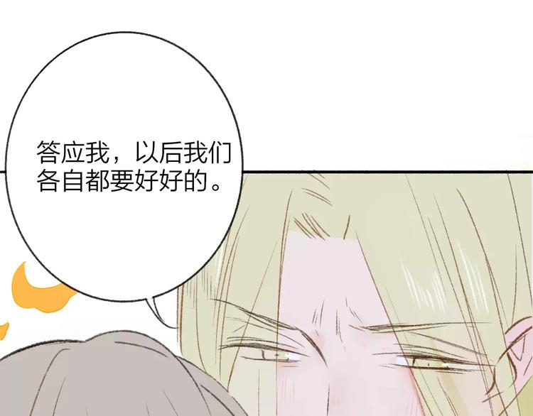 同学关系？韩漫全集-第116话  回家无删减无遮挡章节图片 