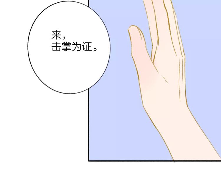 同学关系？韩漫全集-第116话  回家无删减无遮挡章节图片 