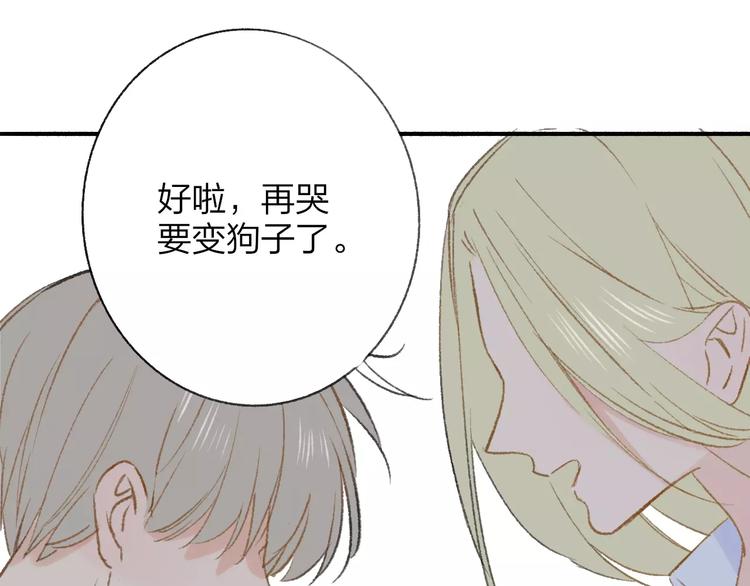 同学关系？韩漫全集-第116话  回家无删减无遮挡章节图片 