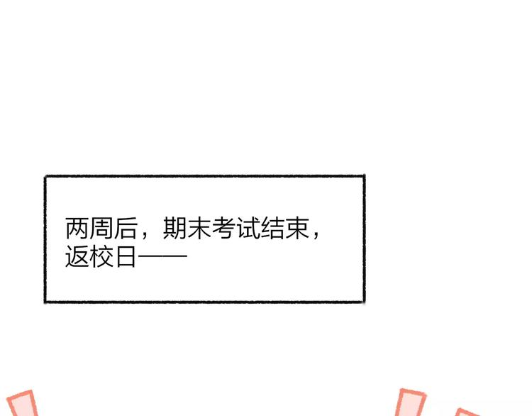 同学关系？韩漫全集-第117话 胡思乱想无删减无遮挡章节图片 