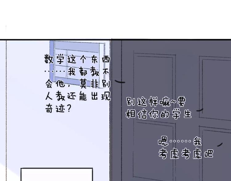同学关系？韩漫全集-第117话 胡思乱想无删减无遮挡章节图片 
