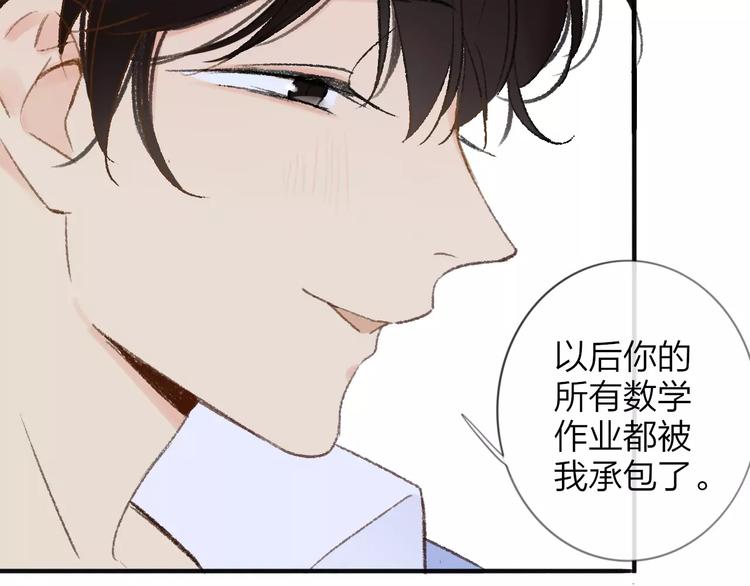 同学关系？韩漫全集-第117话 胡思乱想无删减无遮挡章节图片 