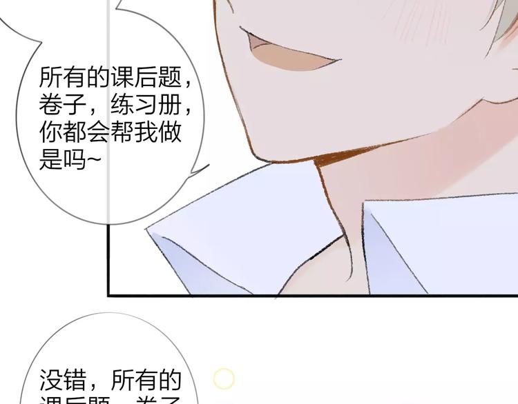 同学关系？韩漫全集-第117话 胡思乱想无删减无遮挡章节图片 
