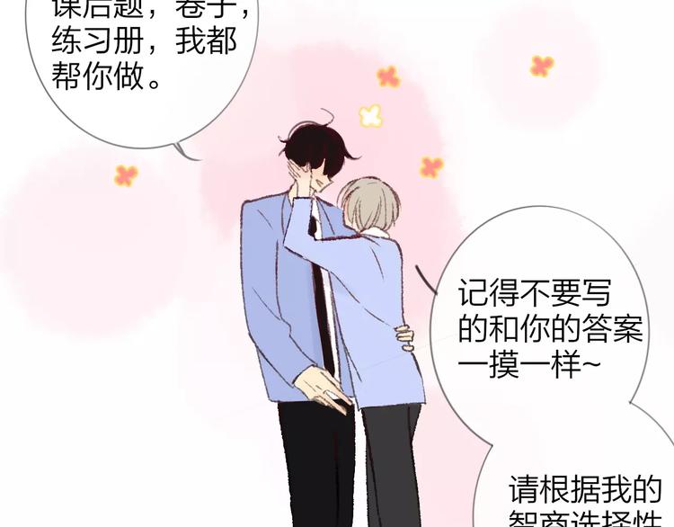 同学关系？韩漫全集-第117话 胡思乱想无删减无遮挡章节图片 