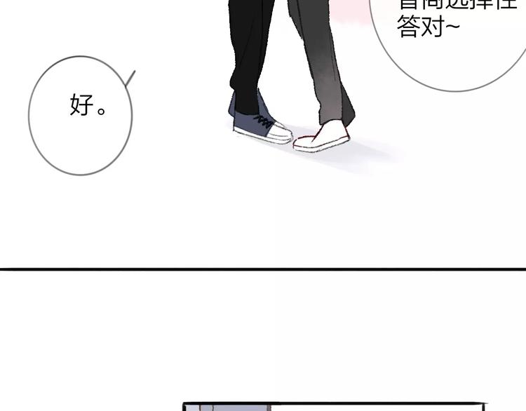 同学关系？韩漫全集-第117话 胡思乱想无删减无遮挡章节图片 