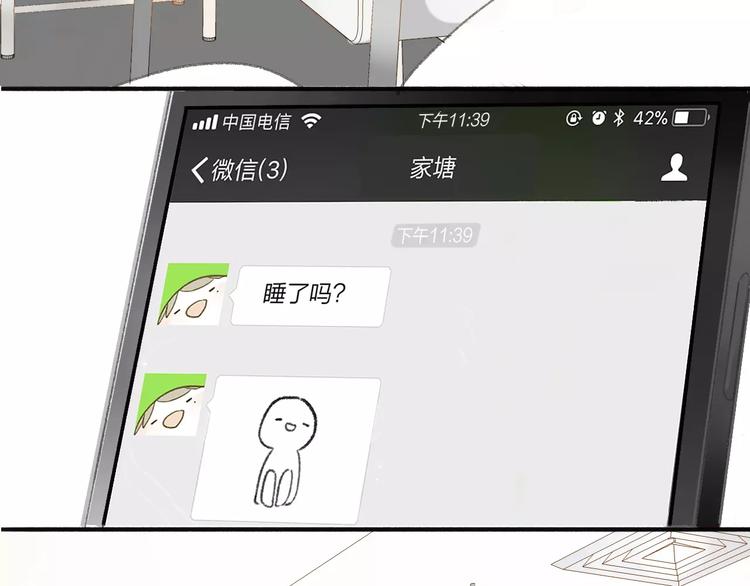 同学关系？韩漫全集-第117话 胡思乱想无删减无遮挡章节图片 