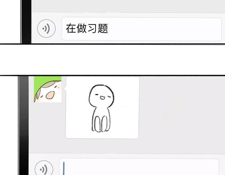 同学关系？韩漫全集-第117话 胡思乱想无删减无遮挡章节图片 
