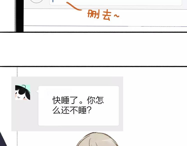 同学关系？韩漫全集-第117话 胡思乱想无删减无遮挡章节图片 