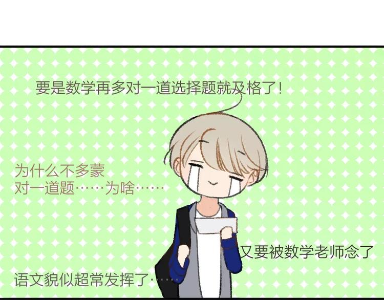 同学关系？韩漫全集-第117话 胡思乱想无删减无遮挡章节图片 
