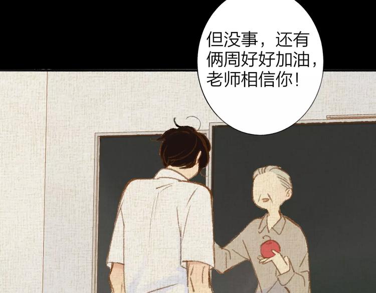 同学关系？韩漫全集-第117话 胡思乱想无删减无遮挡章节图片 