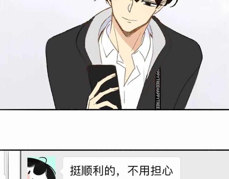 同学关系？韩漫全集-第117话 胡思乱想无删减无遮挡章节图片 