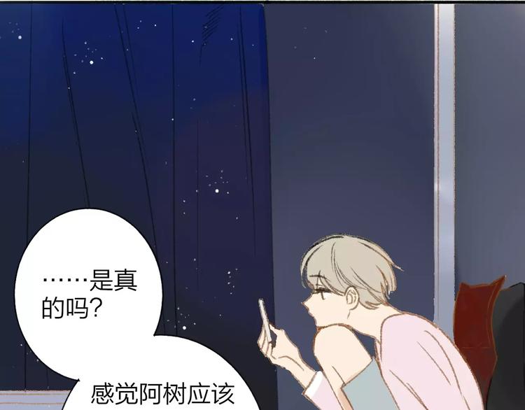 同学关系？韩漫全集-第117话 胡思乱想无删减无遮挡章节图片 