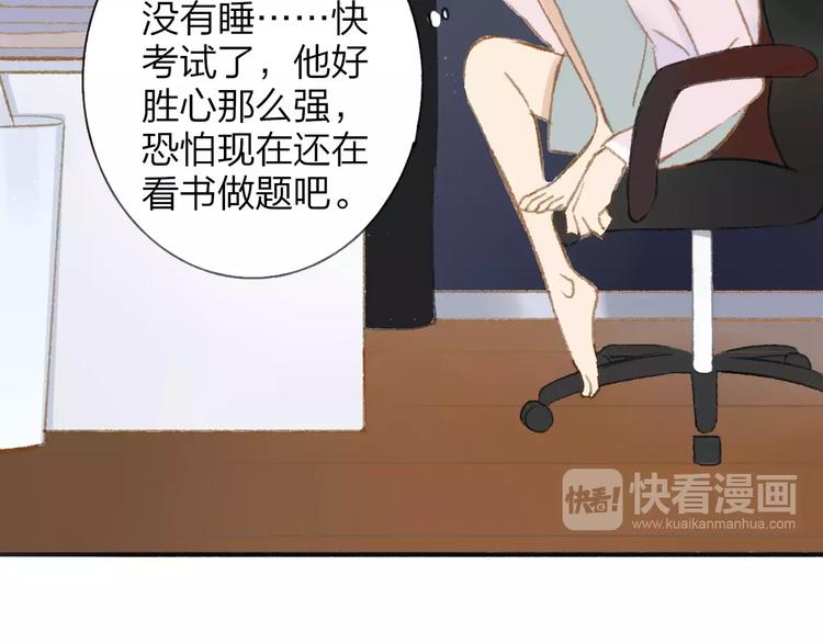 同学关系？韩漫全集-第117话 胡思乱想无删减无遮挡章节图片 