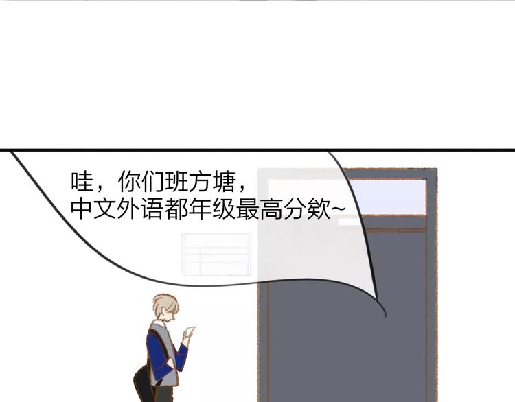 同学关系？韩漫全集-第117话 胡思乱想无删减无遮挡章节图片 