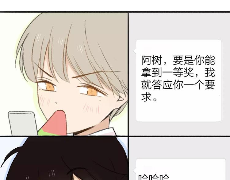 同学关系？韩漫全集-第117话 胡思乱想无删减无遮挡章节图片 