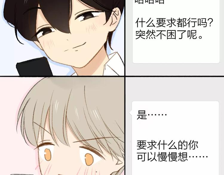同学关系？韩漫全集-第117话 胡思乱想无删减无遮挡章节图片 