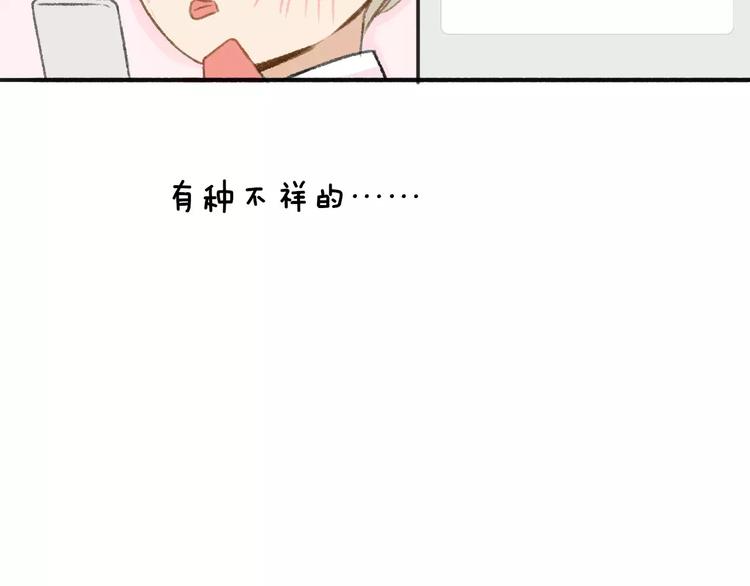 同学关系？韩漫全集-第117话 胡思乱想无删减无遮挡章节图片 