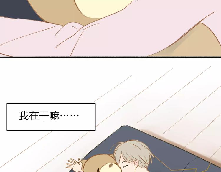 同学关系？韩漫全集-第117话 胡思乱想无删减无遮挡章节图片 
