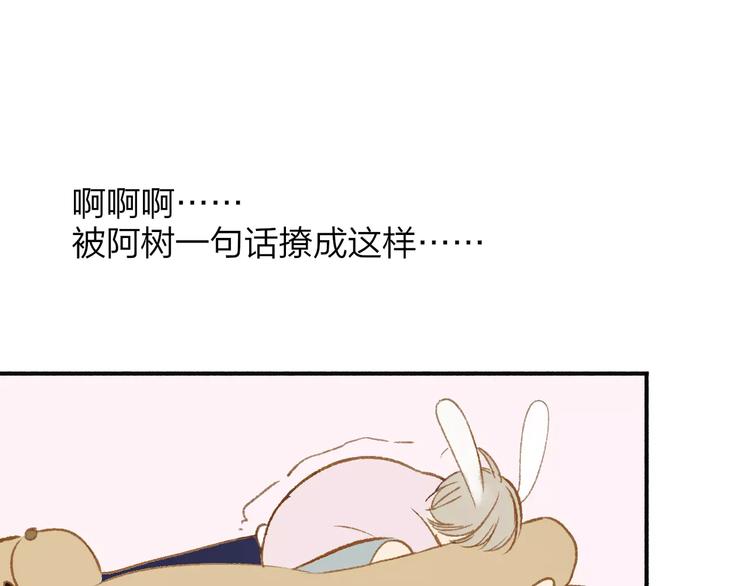 同学关系？韩漫全集-第117话 胡思乱想无删减无遮挡章节图片 