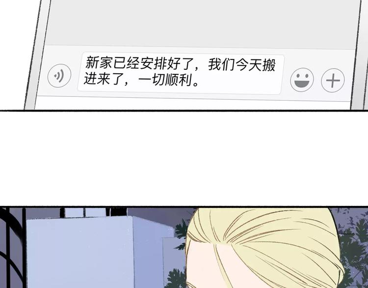 同学关系？韩漫全集-第117话 胡思乱想无删减无遮挡章节图片 