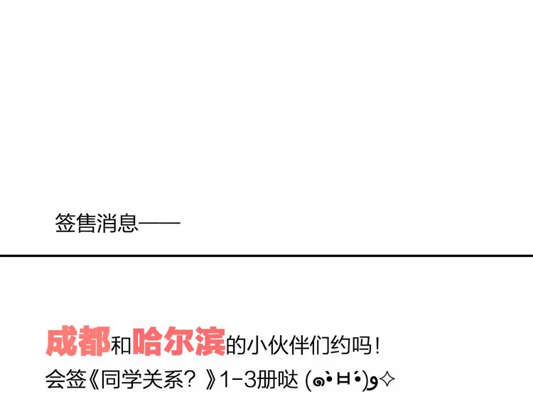 同学关系？韩漫全集-第117话 胡思乱想无删减无遮挡章节图片 