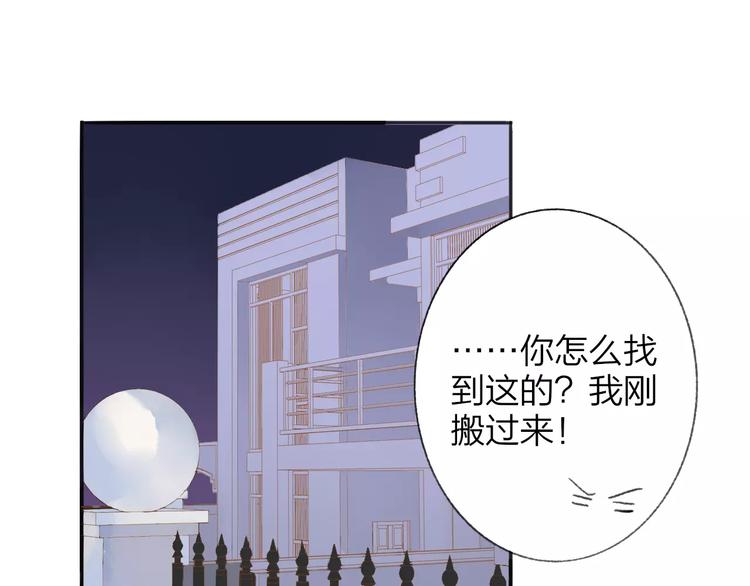 同学关系？韩漫全集-第118话 怎么又是你！无删减无遮挡章节图片 