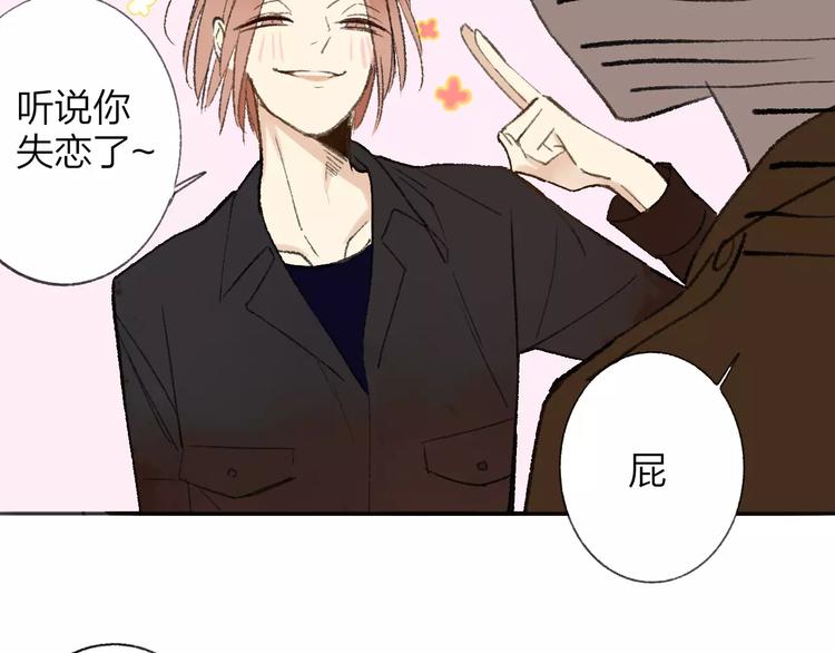 同学关系？韩漫全集-第118话 怎么又是你！无删减无遮挡章节图片 