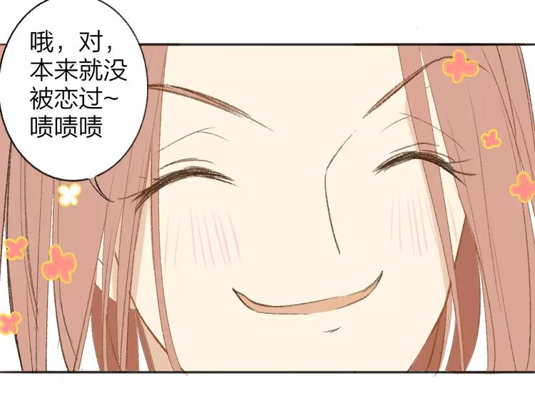 同学关系？韩漫全集-第118话 怎么又是你！无删减无遮挡章节图片 