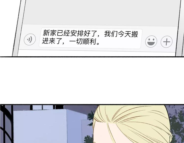 同学关系？韩漫全集-第118话 怎么又是你！无删减无遮挡章节图片 
