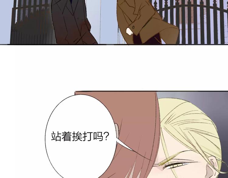 同学关系？韩漫全集-第118话 怎么又是你！无删减无遮挡章节图片 