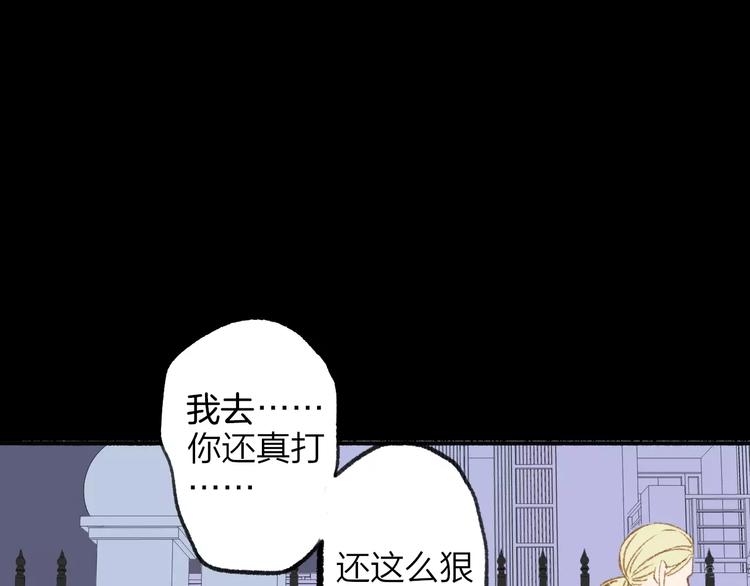 同学关系？韩漫全集-第118话 怎么又是你！无删减无遮挡章节图片 