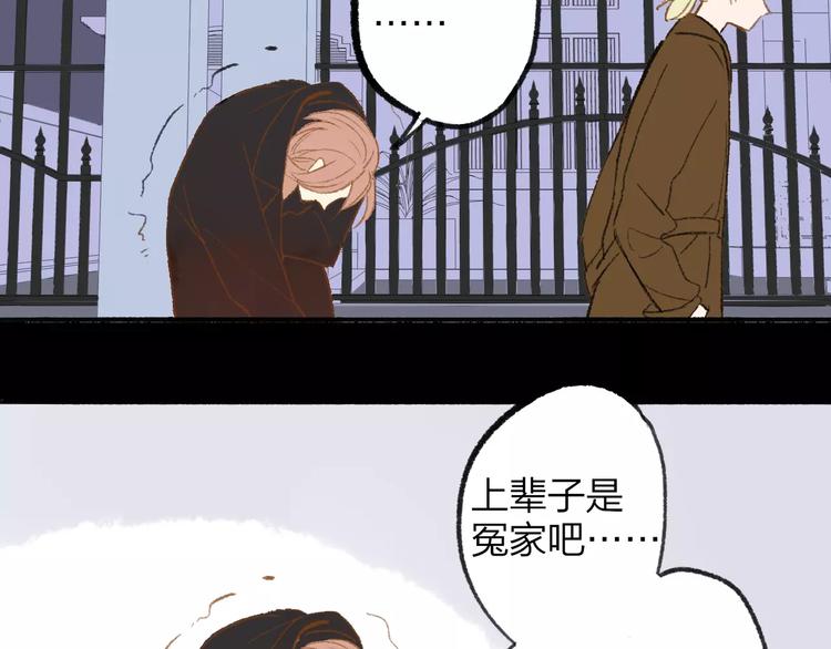 同学关系？韩漫全集-第118话 怎么又是你！无删减无遮挡章节图片 