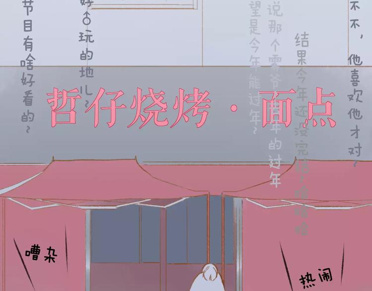 同学关系？韩漫全集-第118话 怎么又是你！无删减无遮挡章节图片 