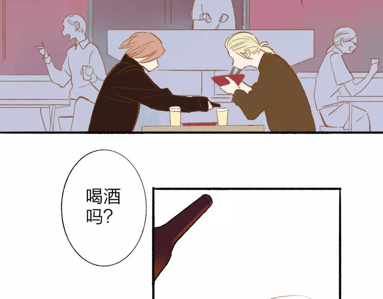 同学关系？韩漫全集-第118话 怎么又是你！无删减无遮挡章节图片 
