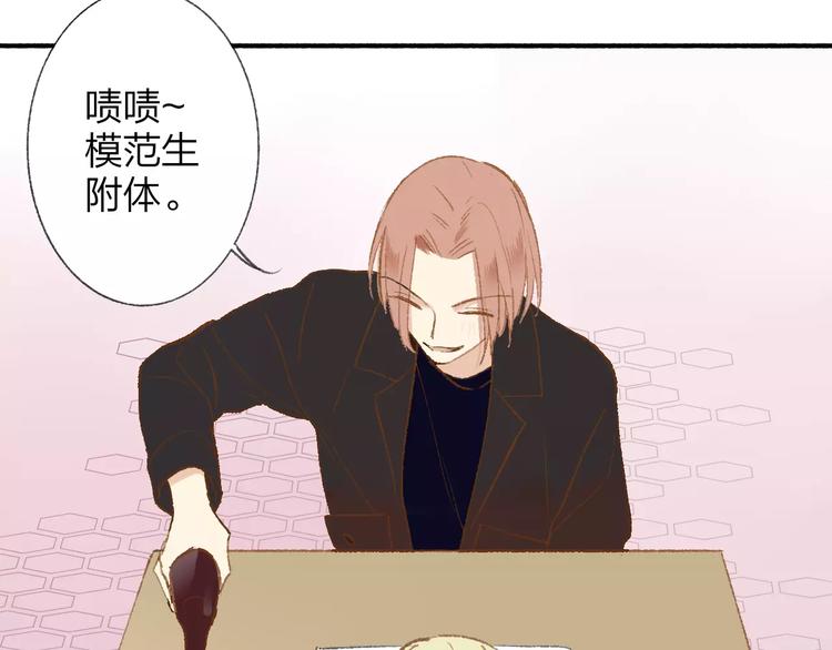 同学关系？韩漫全集-第118话 怎么又是你！无删减无遮挡章节图片 
