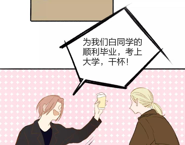 同学关系？韩漫全集-第118话 怎么又是你！无删减无遮挡章节图片 