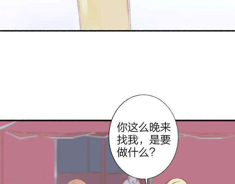 同学关系？韩漫全集-第118话 怎么又是你！无删减无遮挡章节图片 