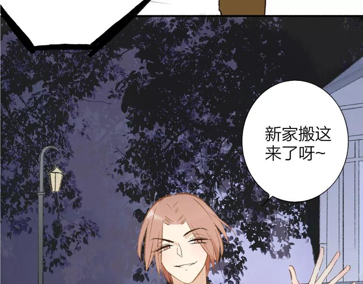 同学关系？韩漫全集-第118话 怎么又是你！无删减无遮挡章节图片 