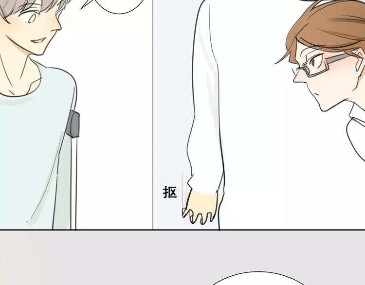 同学关系？韩漫全集-第13话下 宅男的思维无删减无遮挡章节图片 