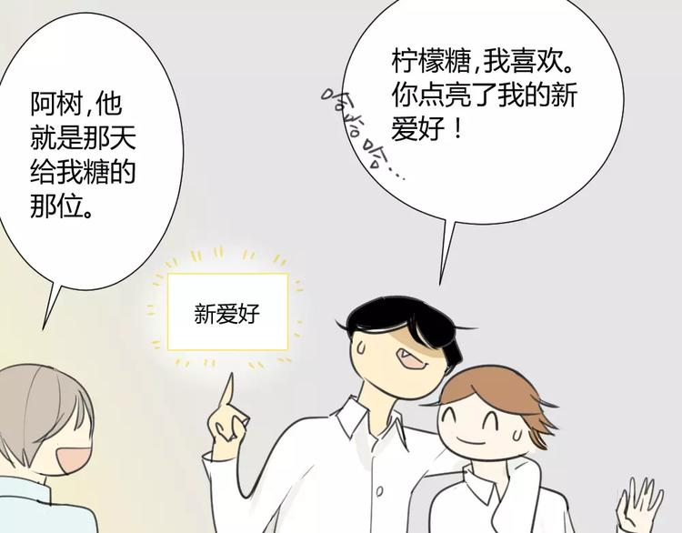 同学关系？韩漫全集-第13话下 宅男的思维无删减无遮挡章节图片 