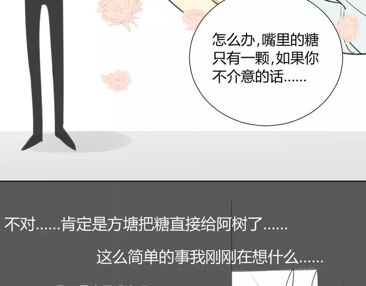 同学关系？韩漫全集-第13话下 宅男的思维无删减无遮挡章节图片 