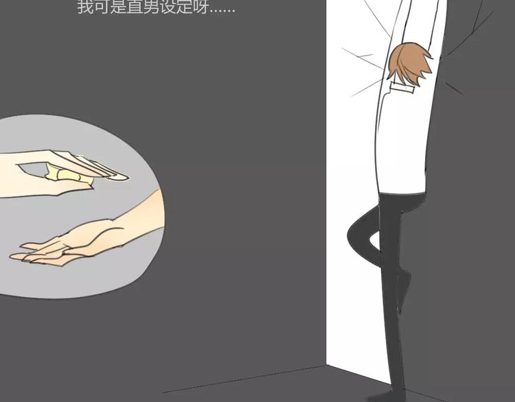 同学关系？韩漫全集-第13话下 宅男的思维无删减无遮挡章节图片 