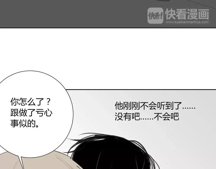 同学关系？韩漫全集-第13话下 宅男的思维无删减无遮挡章节图片 