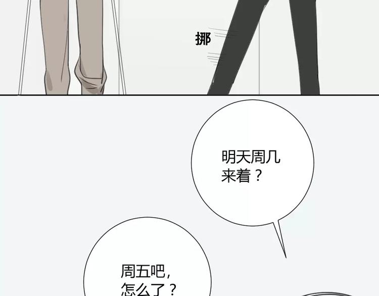 同学关系？韩漫全集-第13话下 宅男的思维无删减无遮挡章节图片 