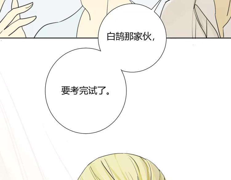 同学关系？韩漫全集-第13话下 宅男的思维无删减无遮挡章节图片 