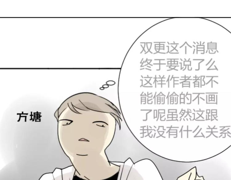 同学关系？韩漫全集-第13话下 宅男的思维无删减无遮挡章节图片 